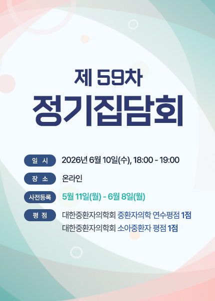 59회 정기 집담회