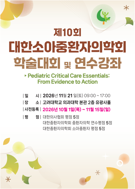 10차학술대회